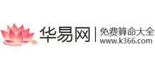 华易算命网Logo