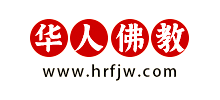 华人佛教网logo,华人佛教网标识