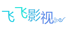 飞飞影视Logo