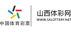 山西体彩网logo,山西体彩网标识