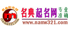 名典起名网Logo