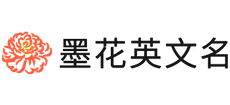 墨花英文名Logo