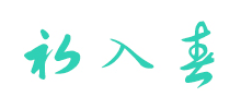 初入春の茶博客Logo