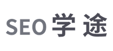 seo学途外链网logo,seo学途外链网标识