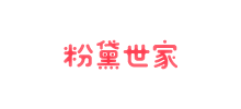 粉黛世家Logo