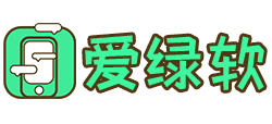 爱绿软Logo