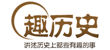 趣历史网Logo