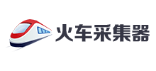 火车采集器软件Logo