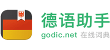 德语助手logo,德语助手标识