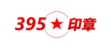 395公章网Logo