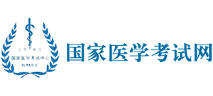 国家医学考试网logo,国家医学考试网标识
