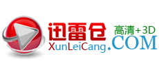 迅雷仓Logo