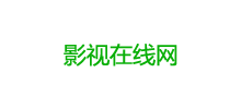 影视在线网Logo