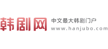 韩剧网Logo