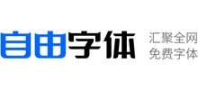 自由字体logo,自由字体标识
