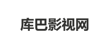 库巴影视网Logo