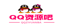 QQ资源吧logo,QQ资源吧标识