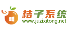 桔子系统Logo