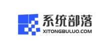 系统部落Logo