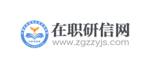 在职研信网Logo