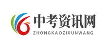 中考资讯网logo,中考资讯网标识