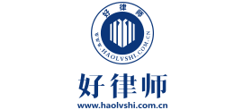 好律师网Logo