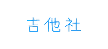 吉他社Logo