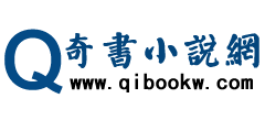 奇书小说网logo,奇书小说网标识