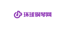 环球钢琴网Logo