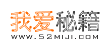 我爱秘籍Logo