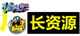 厂长资源Logo