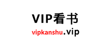 VIP看书logo,VIP看书标识
