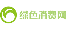 绿色消费网logo,绿色消费网标识