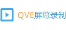 QVE录屏软件Logo