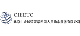 CIEETC免税车logo,CIEETC免税车标识
