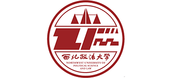 西北政法大学