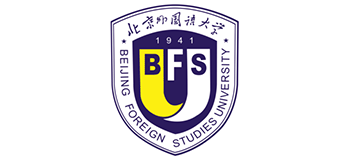 北京外国语大学