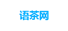 语茶网logo,语茶网标识
