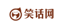 笑话网Logo