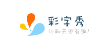 彩字秀Logo