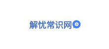 解忧常识网Logo
