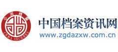 中国档案资讯网logo,中国档案资讯网标识