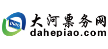 大河票务网Logo