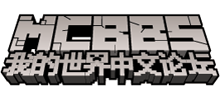 Minecraft中文论坛Logo