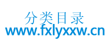 分类目录logo,分类目录标识