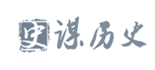 谋历史网logo,谋历史网标识