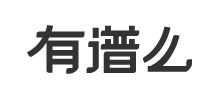 有谱么Logo