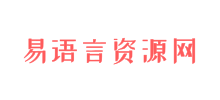 易语言资源网logo,易语言资源网标识