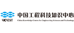 中国工程科技知识中心logo,中国工程科技知识中心标识
