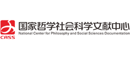 国家哲学社会科学文献中心logo,国家哲学社会科学文献中心标识